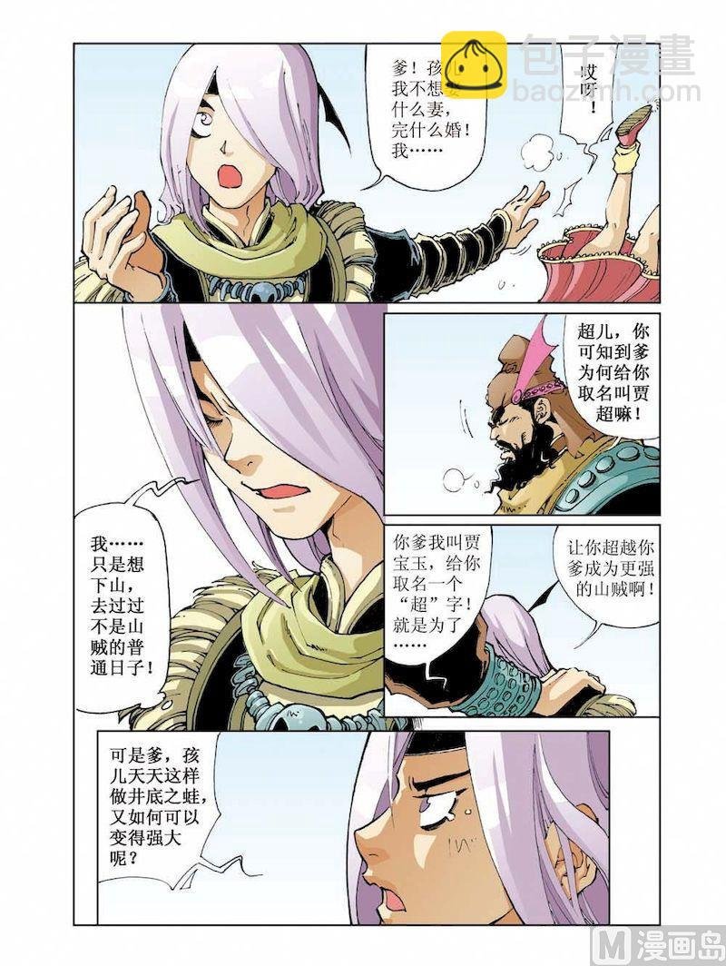 第014话