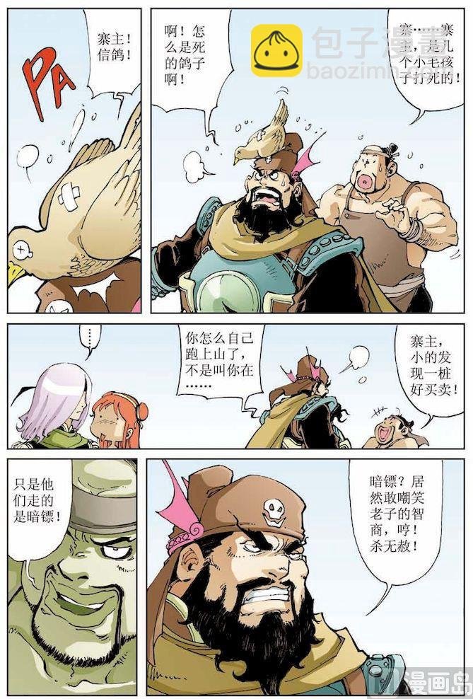 第014话