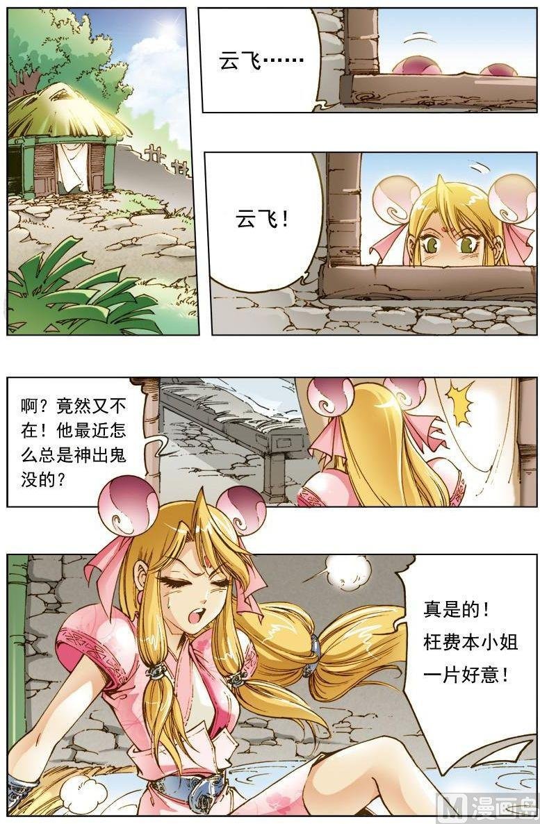 第140话