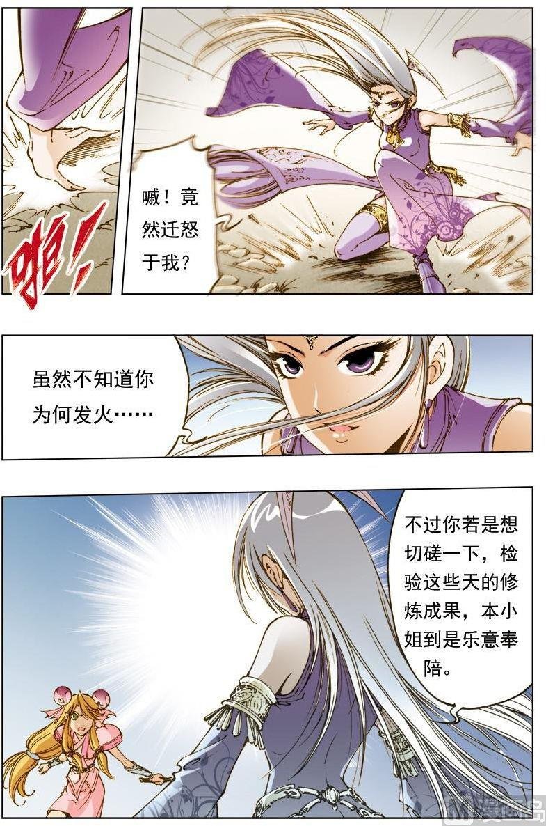 第140话