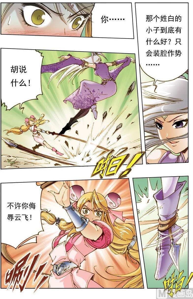 第141话
