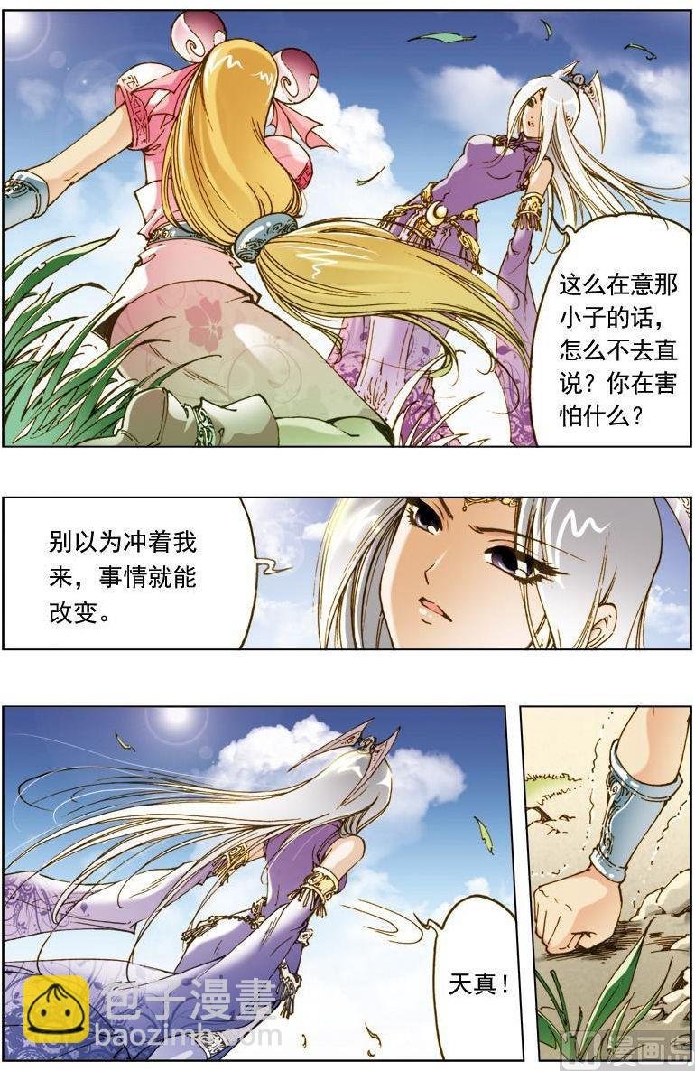 第141话