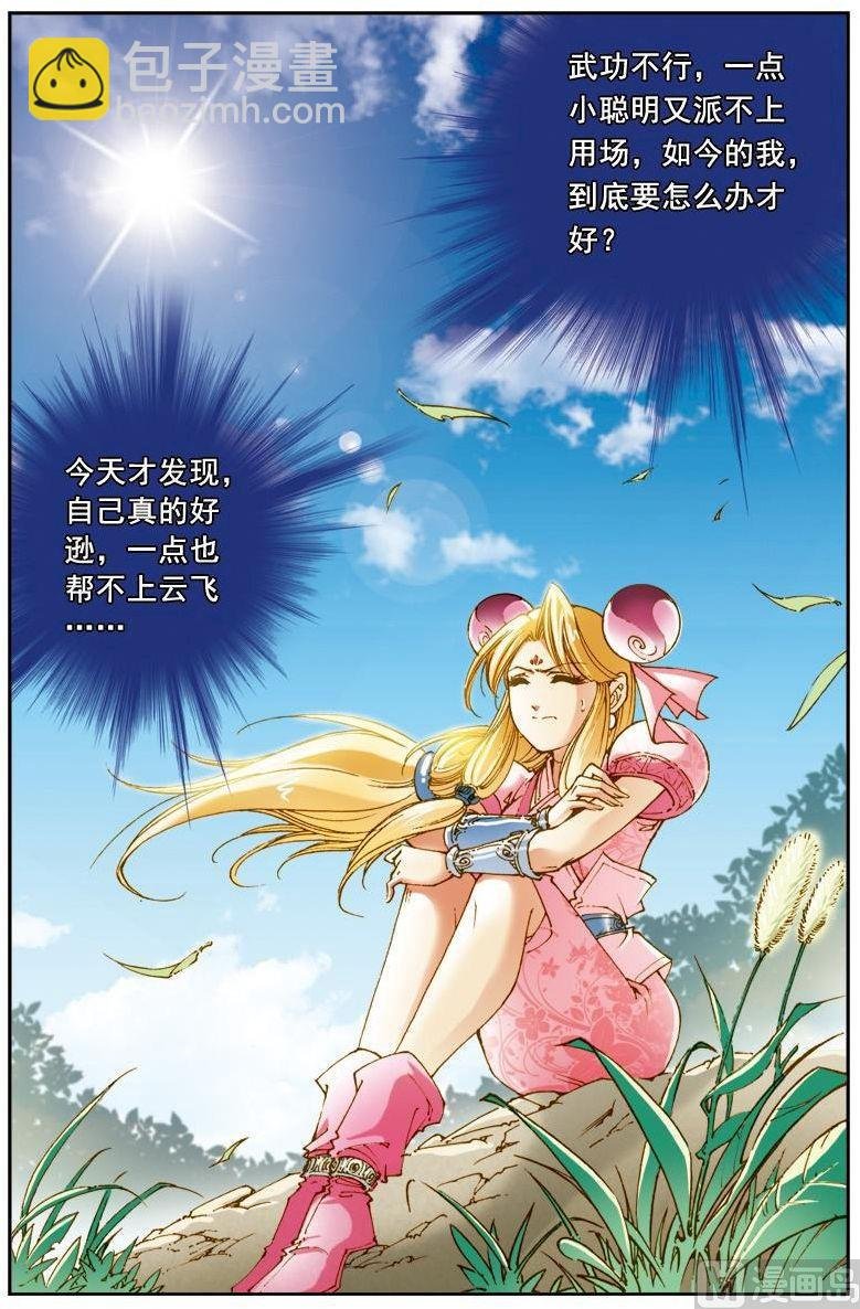 第142话