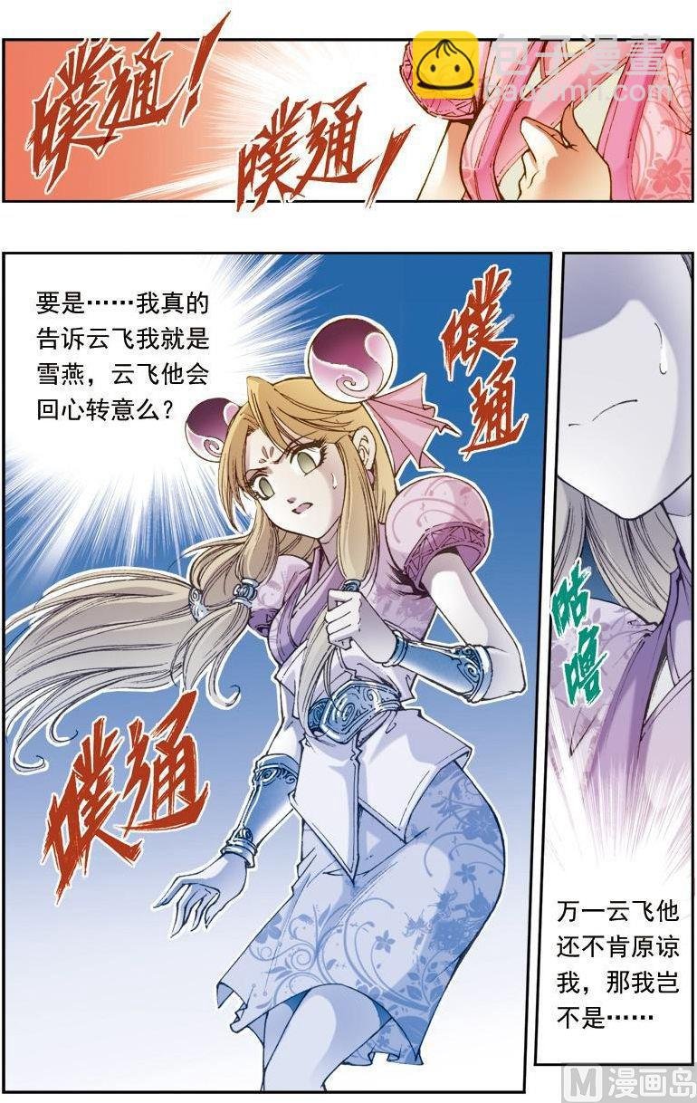 第142话