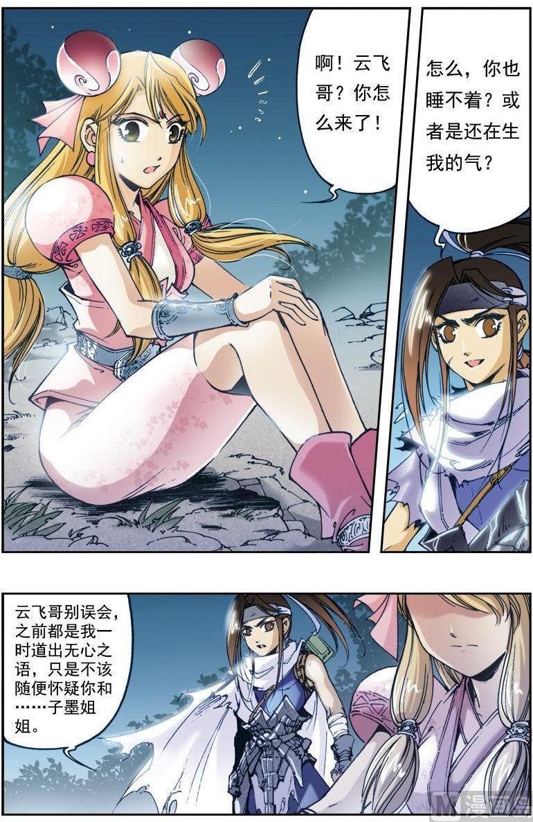 第144话