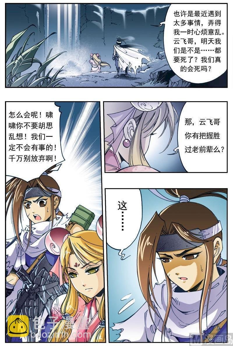 第144话
