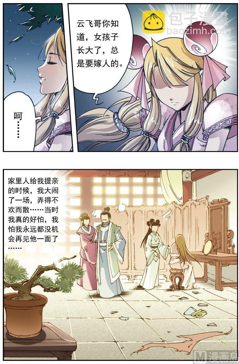 第144话