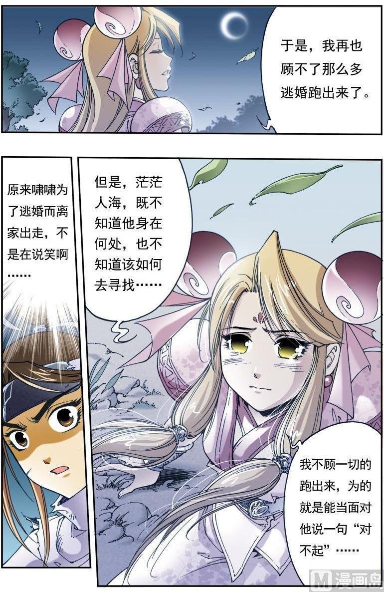 第144话