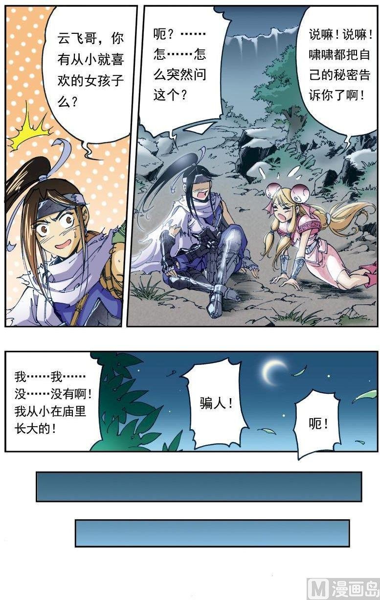 第144话