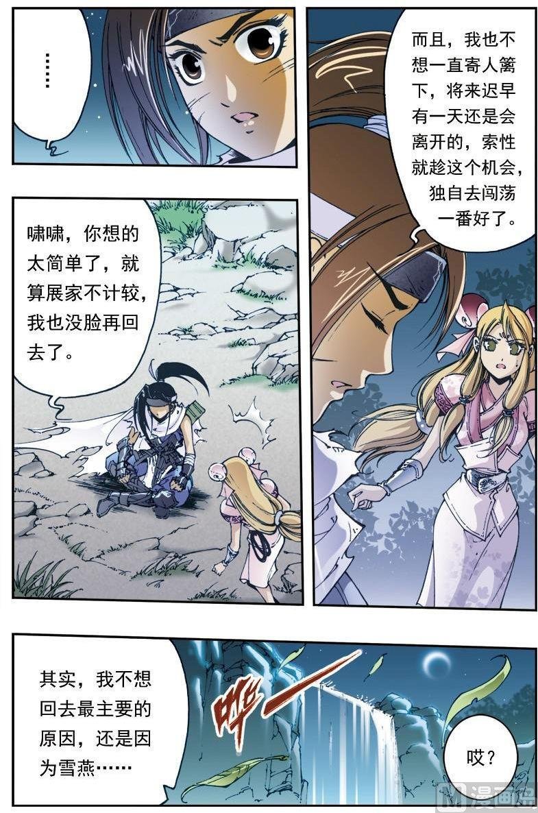 第144话