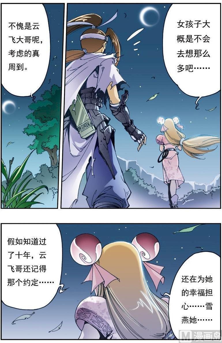 第145话
