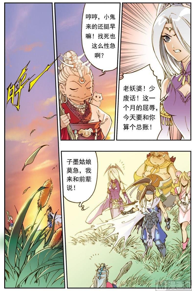 第146话