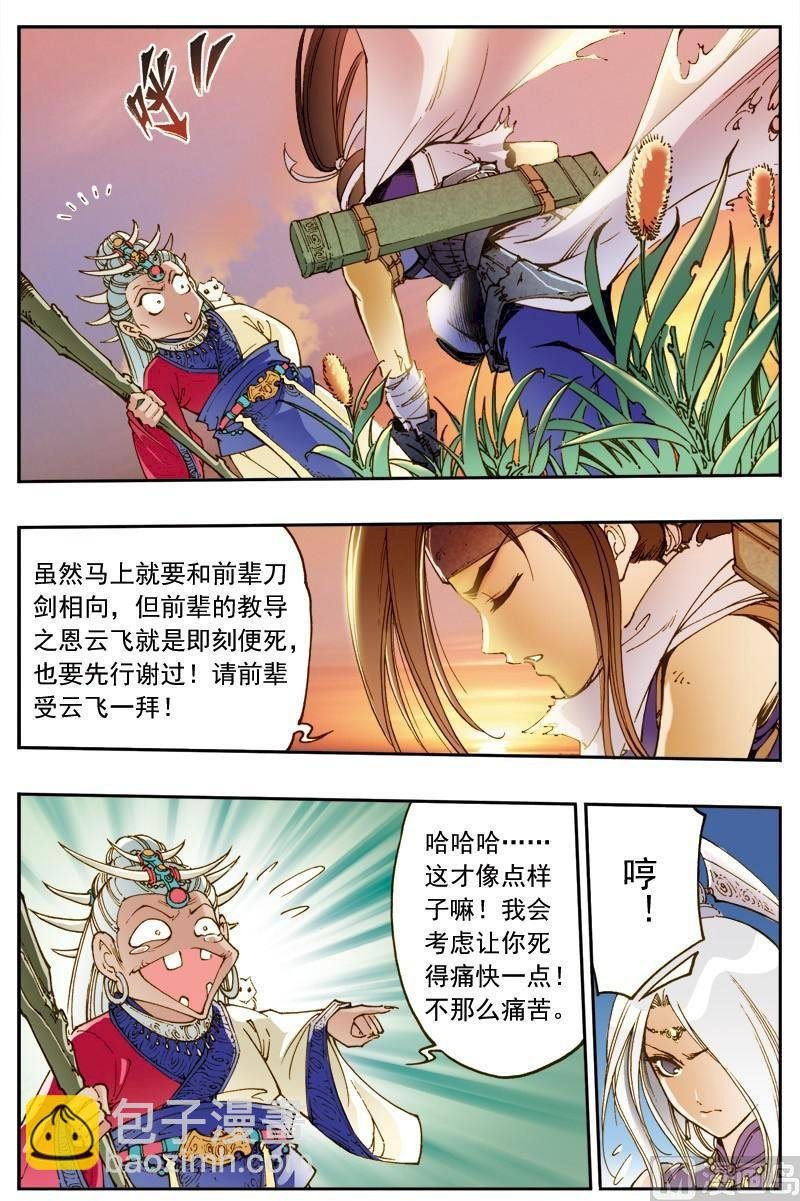 第146话