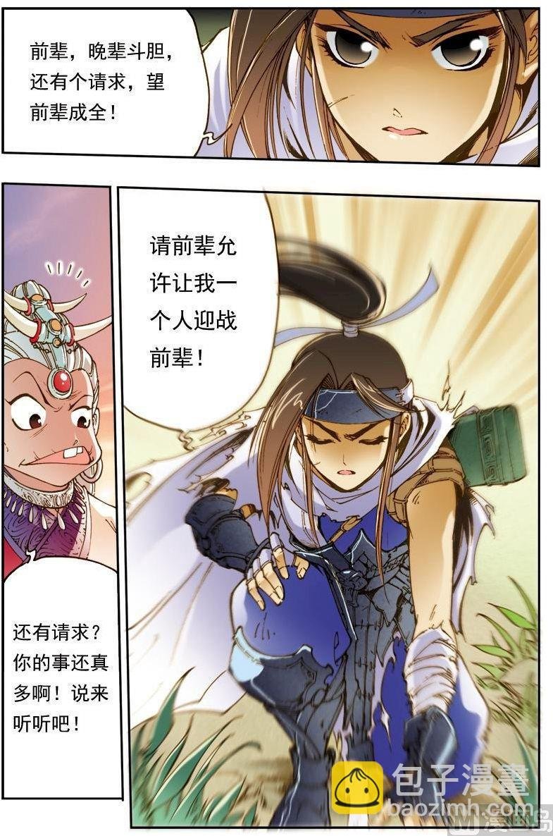 第146话