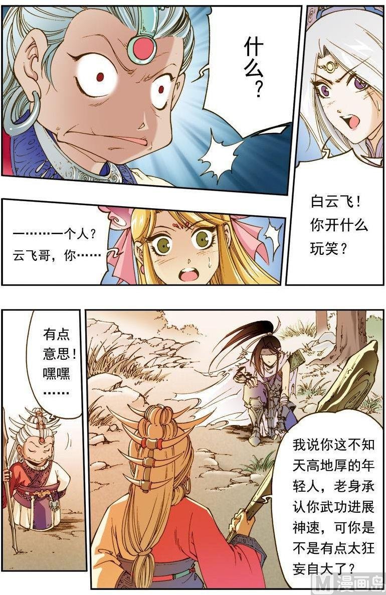 第146话