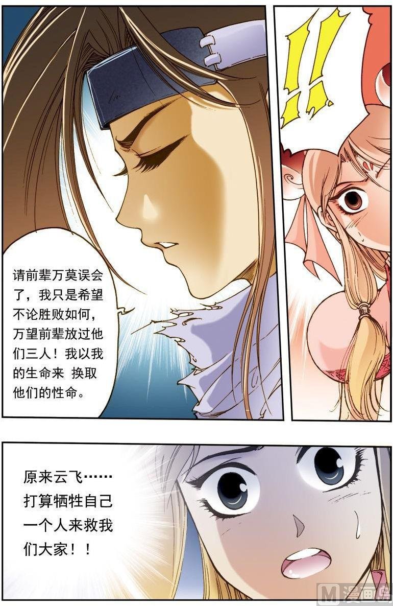 第146话