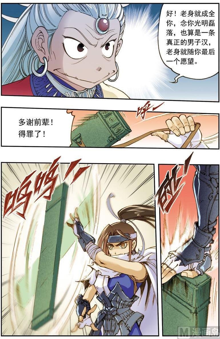 第146话