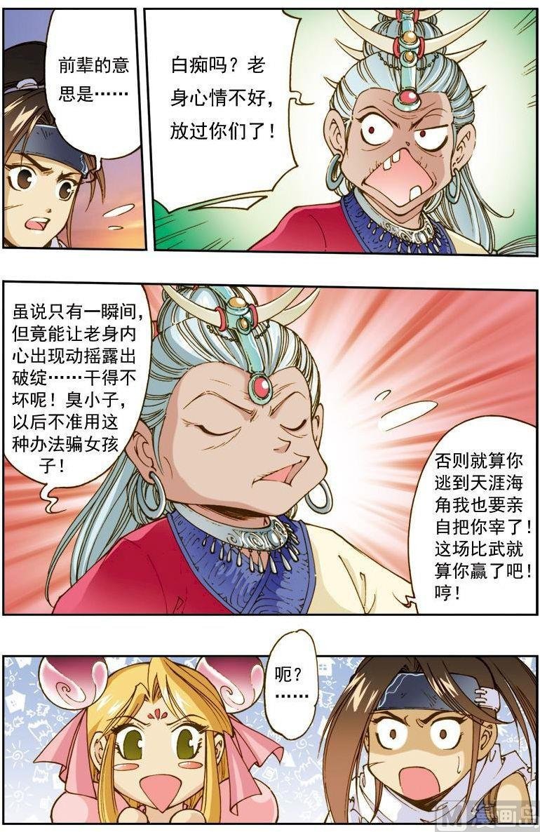 第148话