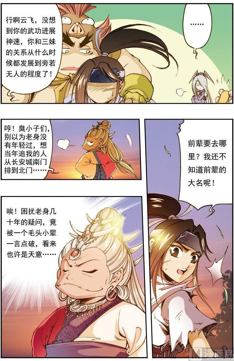 第149话