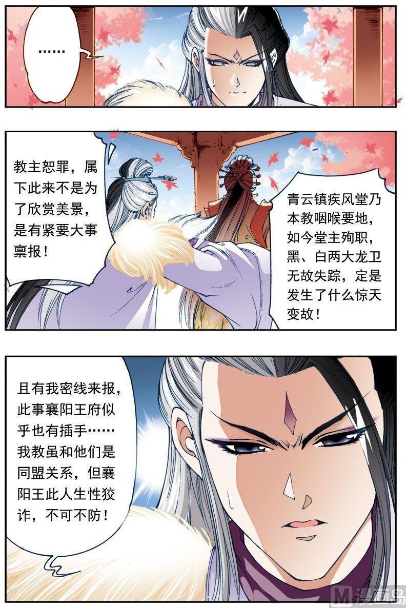 第149话