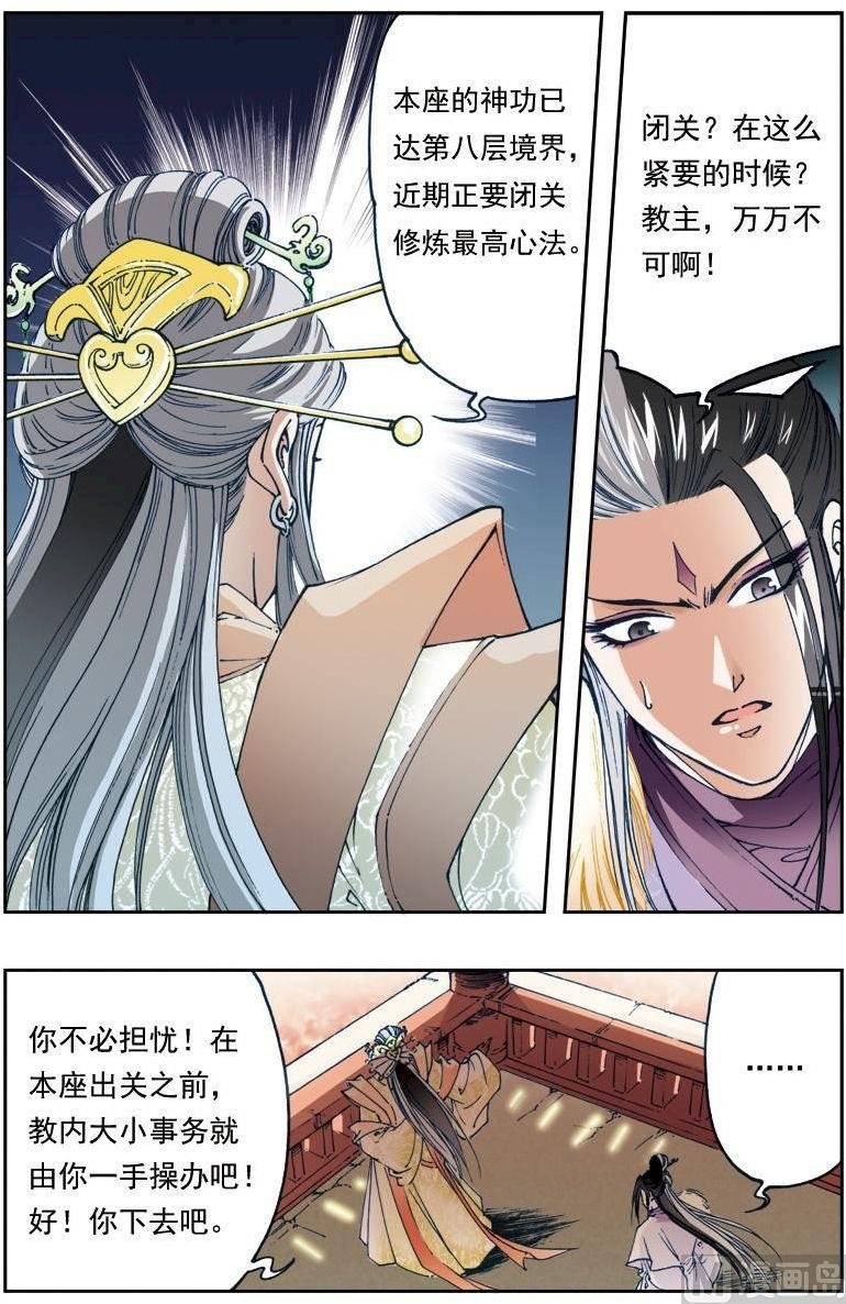 第149话