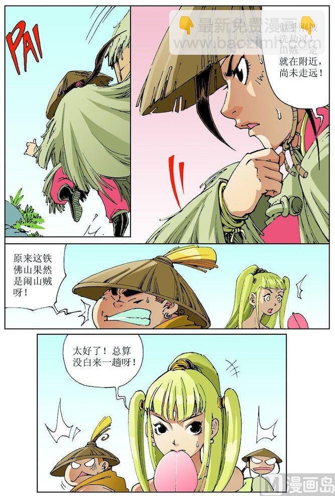 第015话