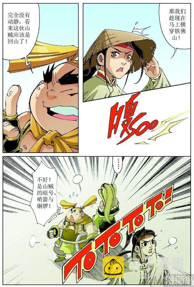 第015话