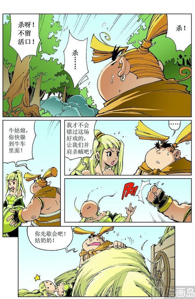 第015话