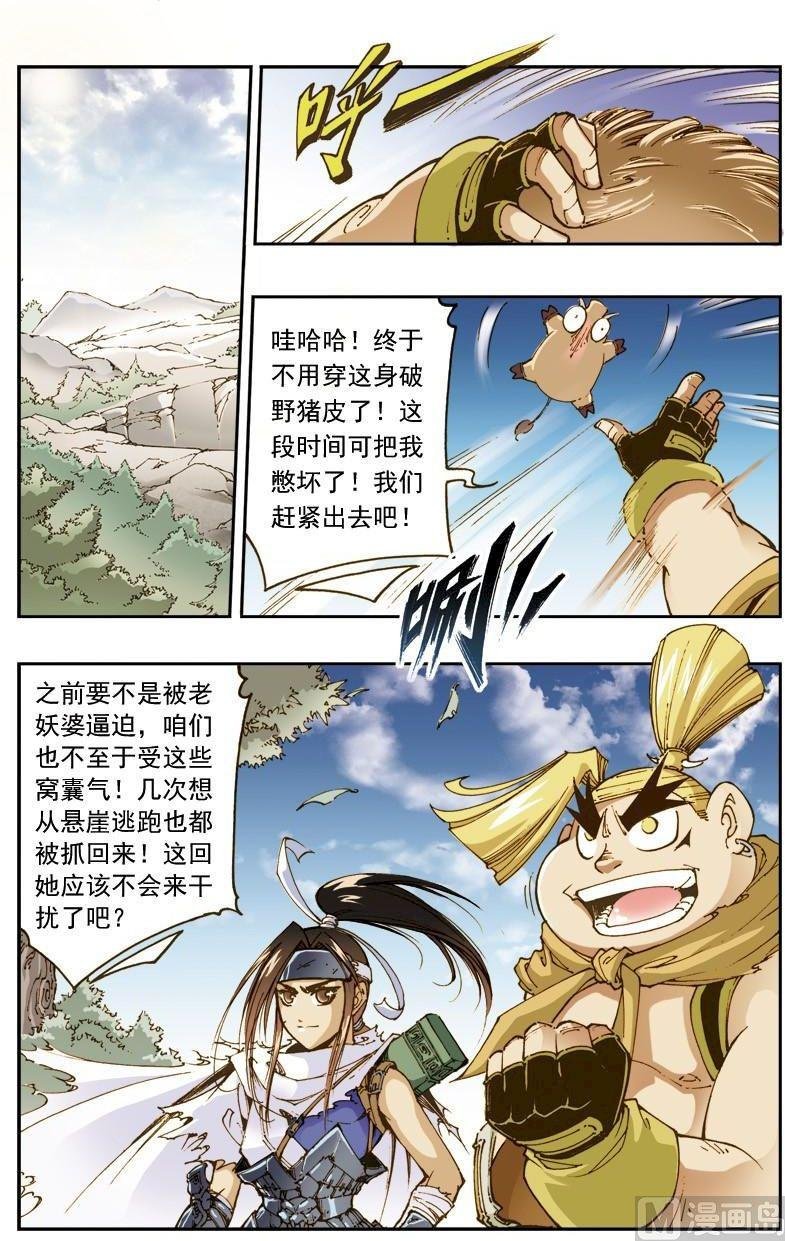 第150话