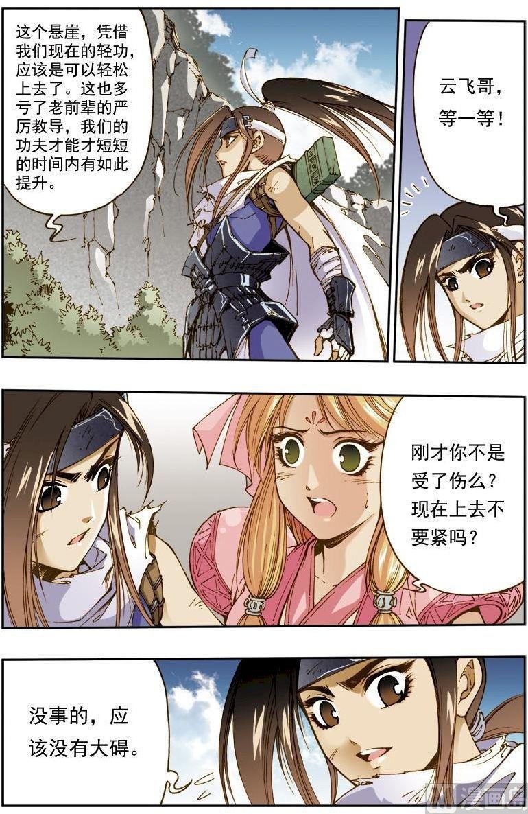 第150话