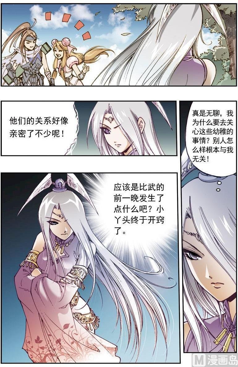 第150话
