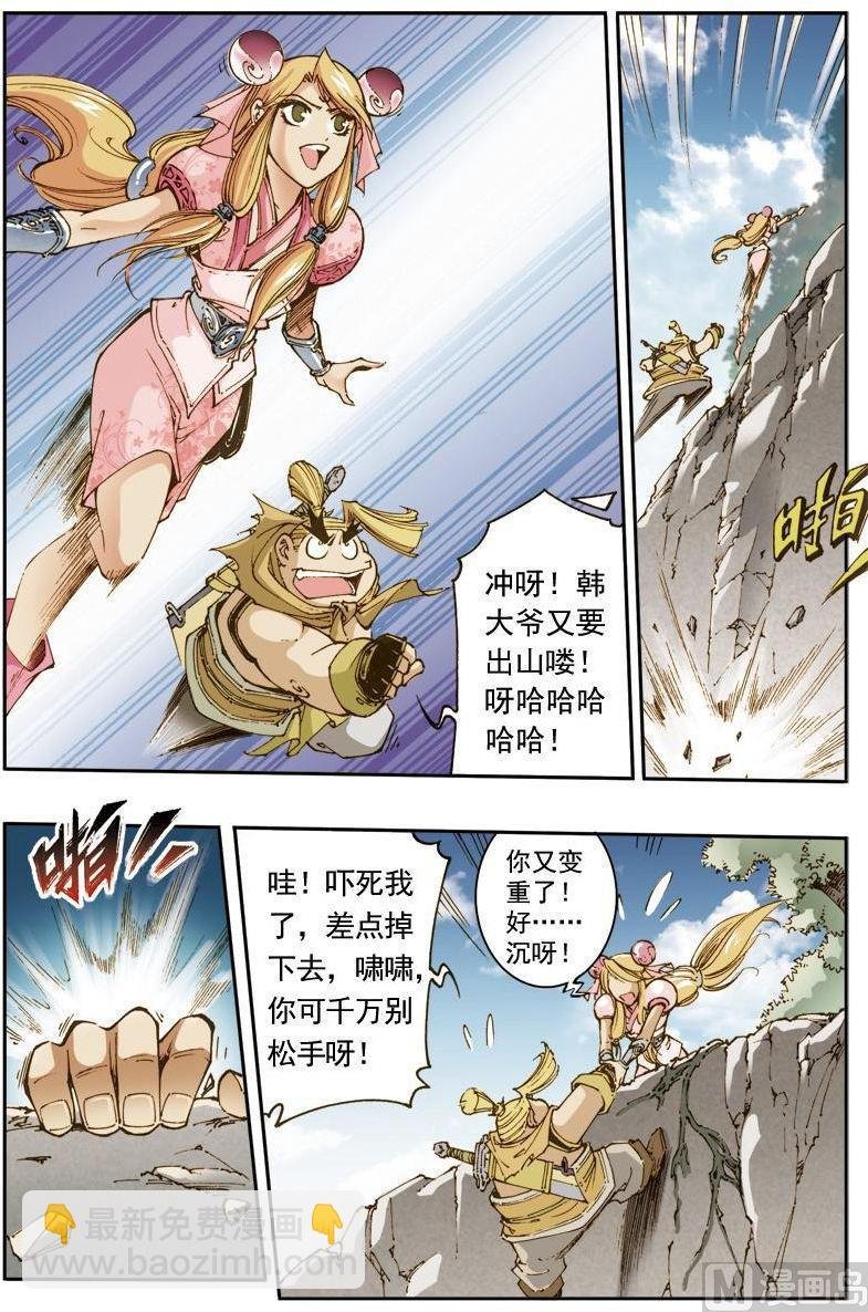 第150话