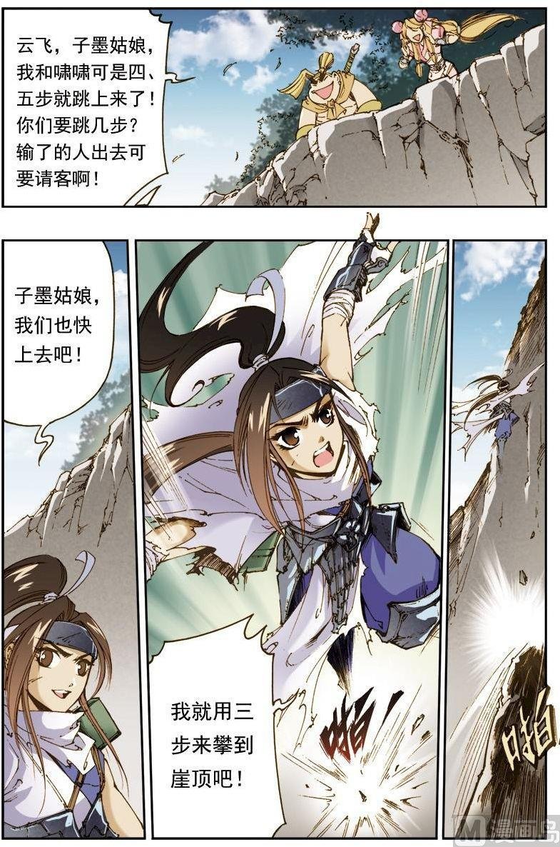 第150话