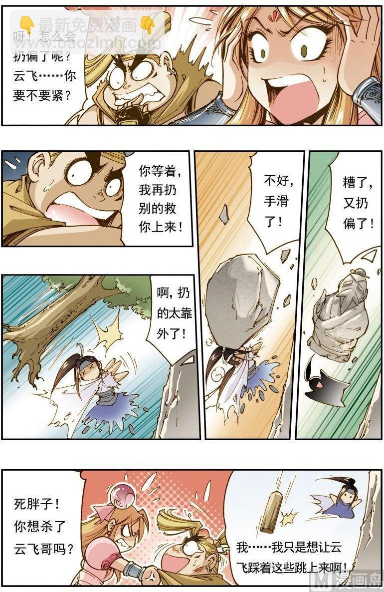 第151话