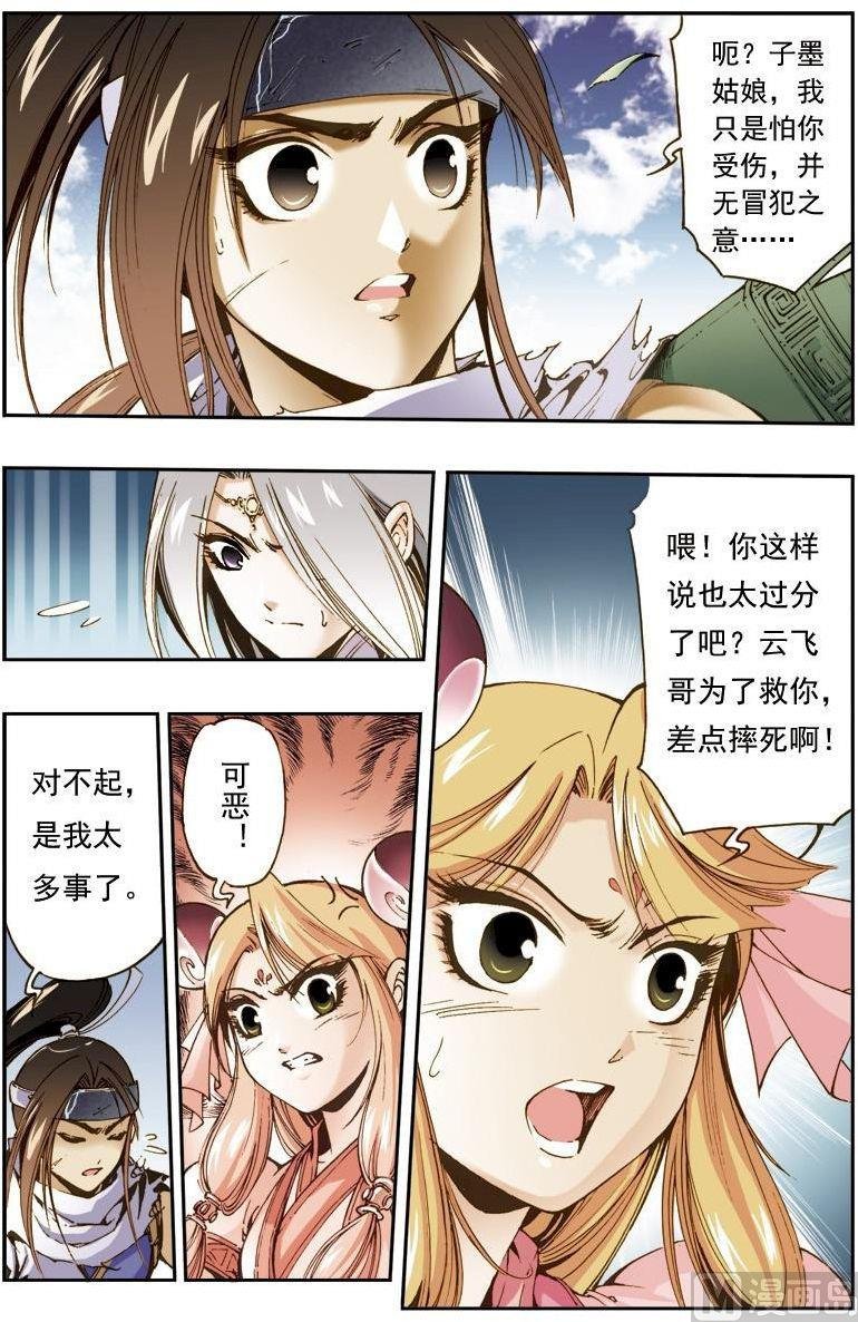 第151话