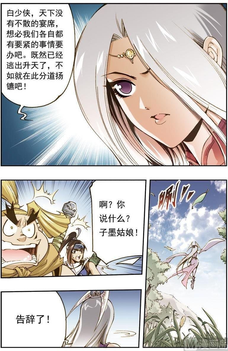 第151话