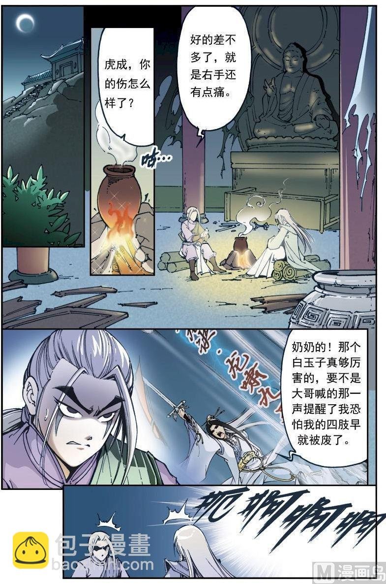 第152话