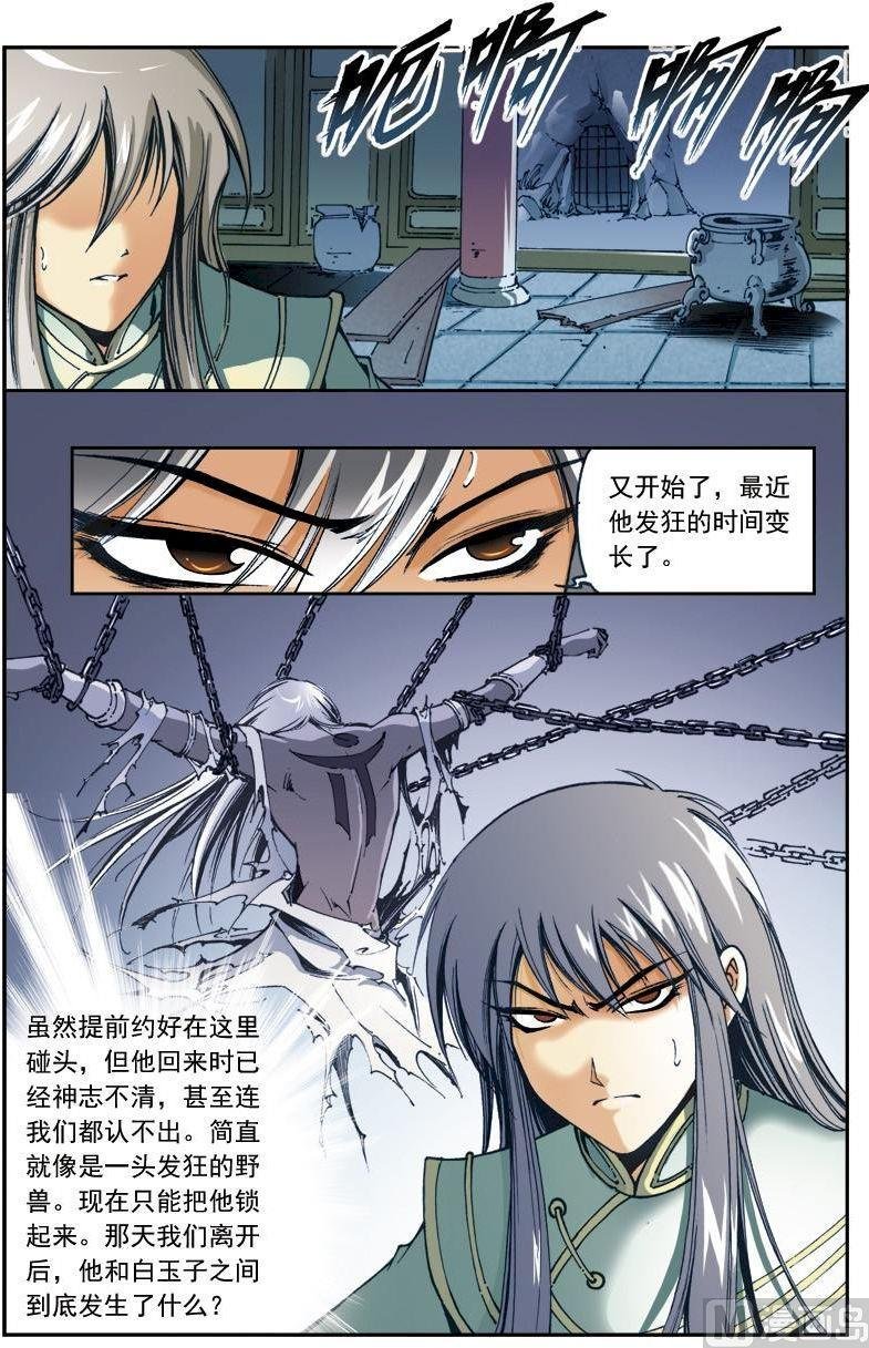 第152话