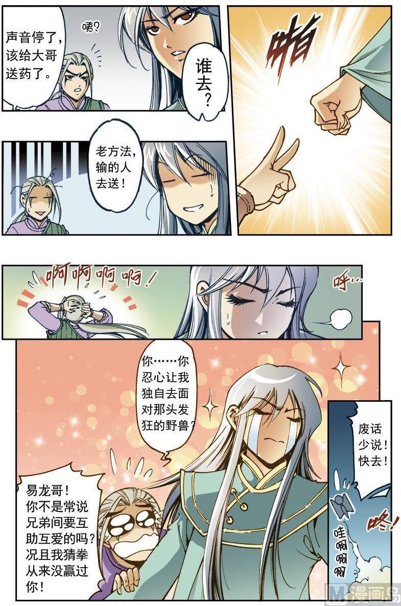 第152话