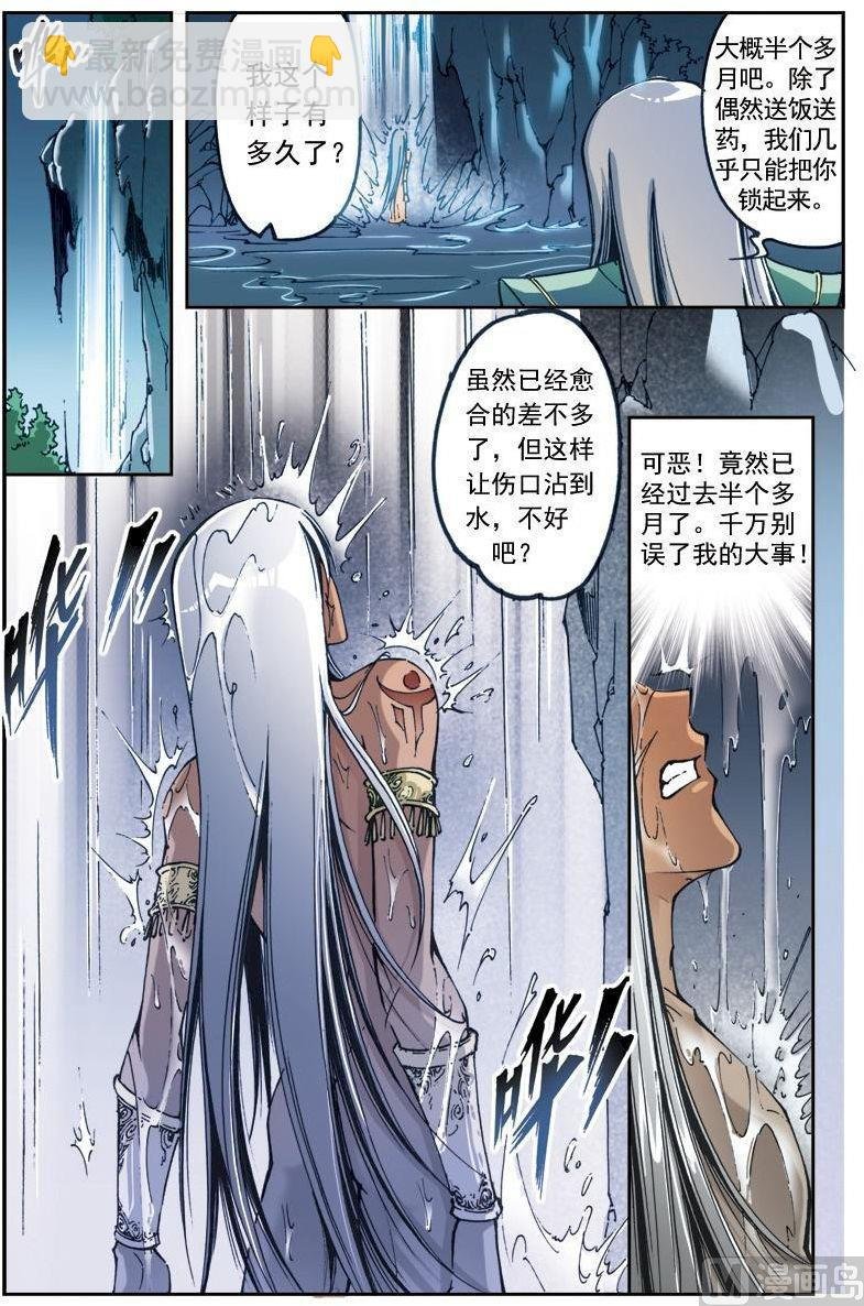 第153话
