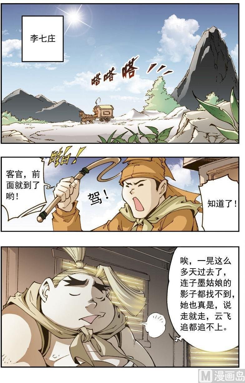 第154话