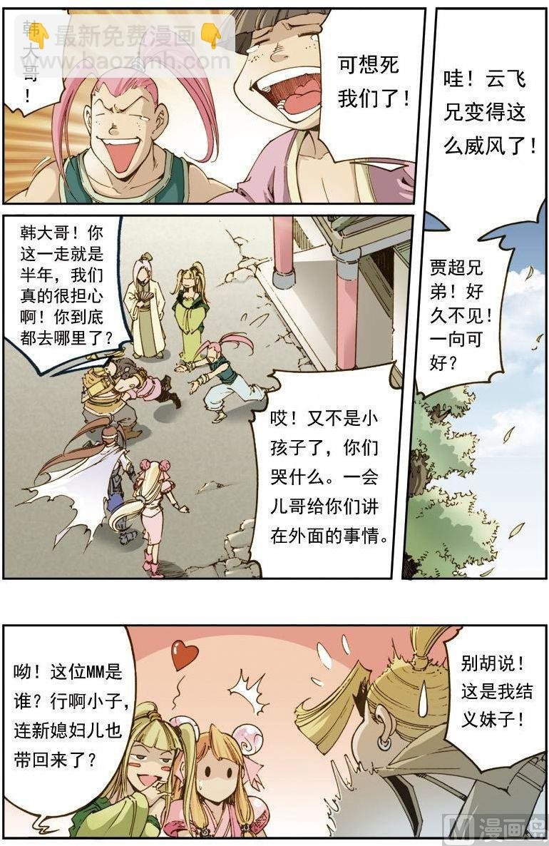 第154话