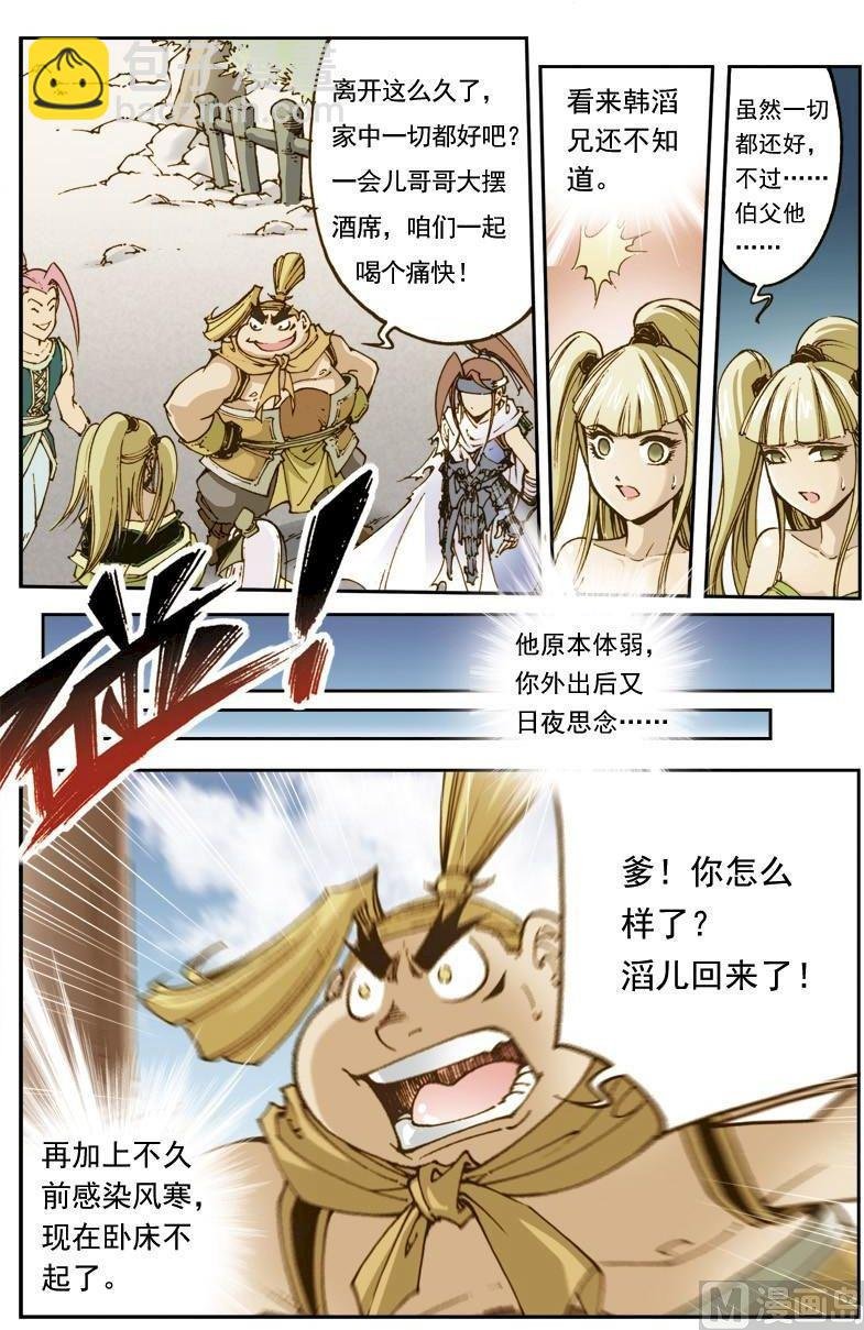 第154话