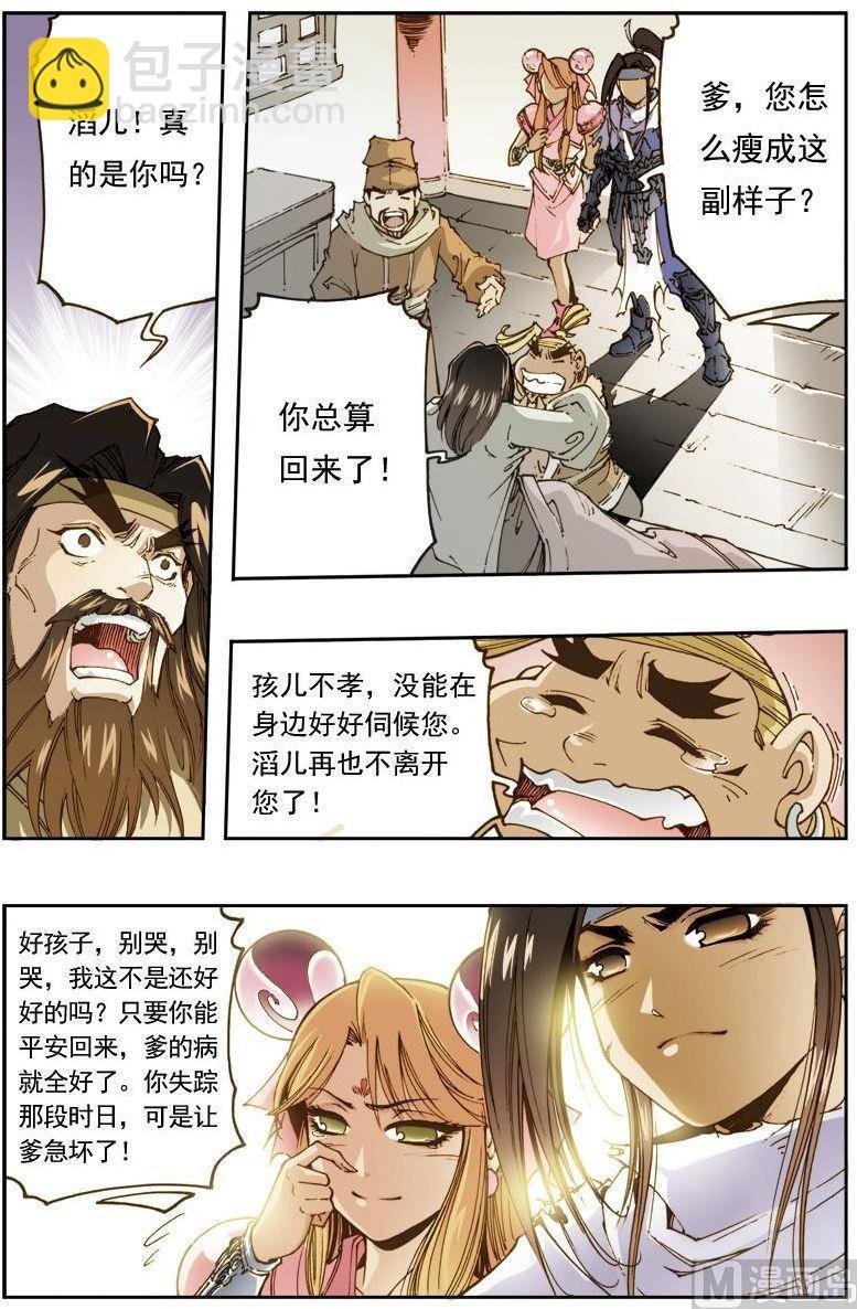 第154话