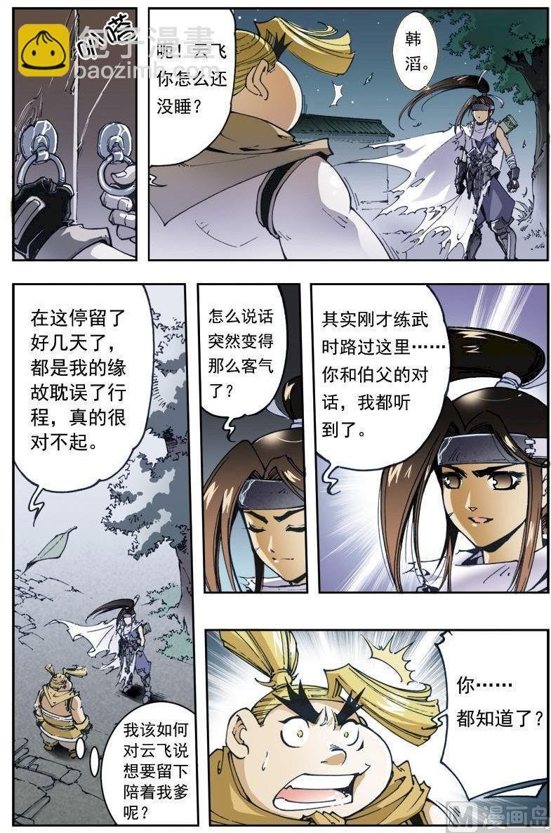 第154话