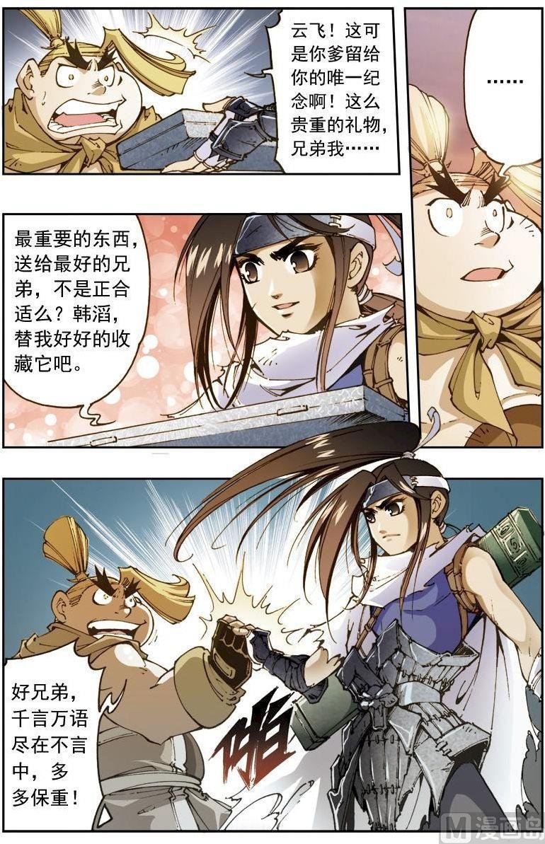 第155话