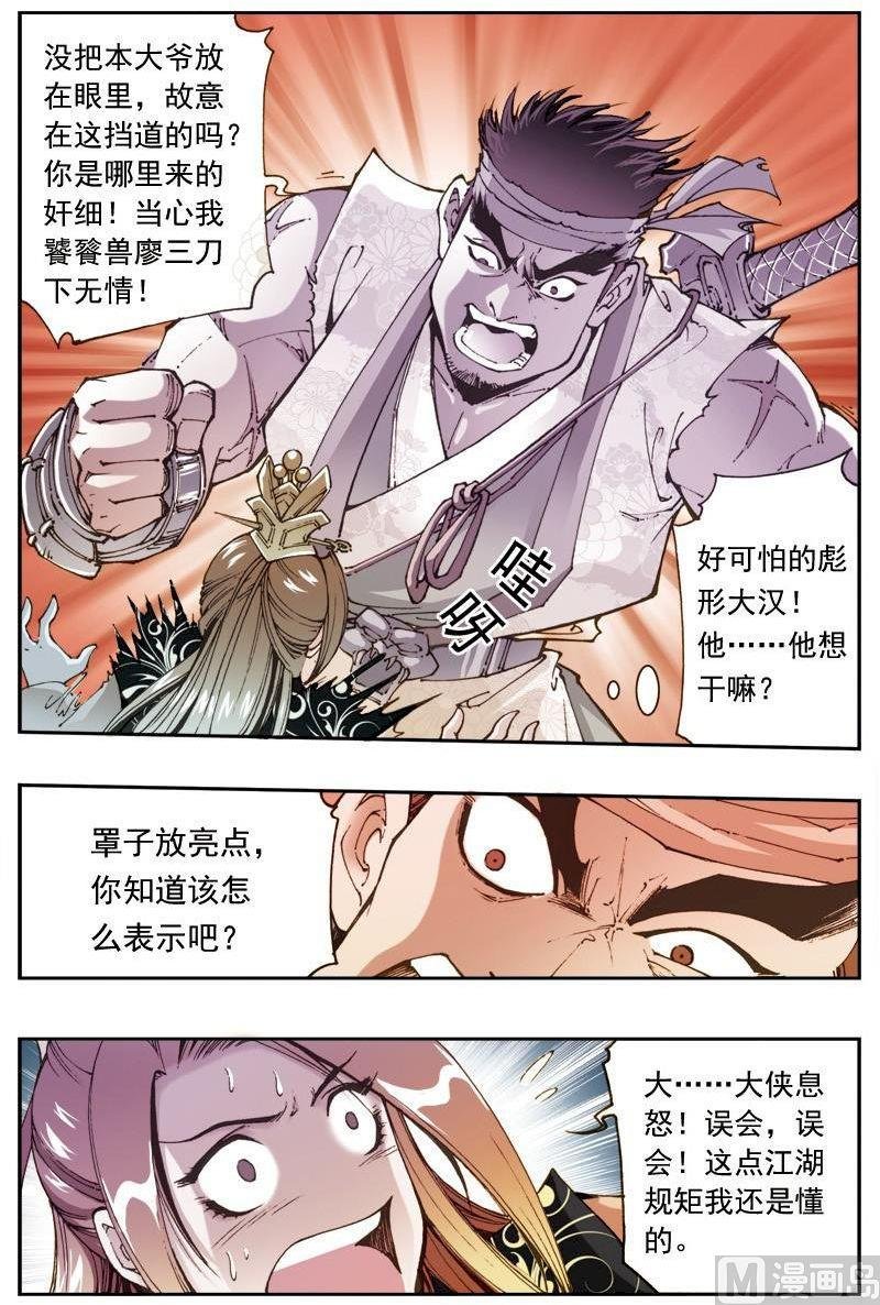 第155话