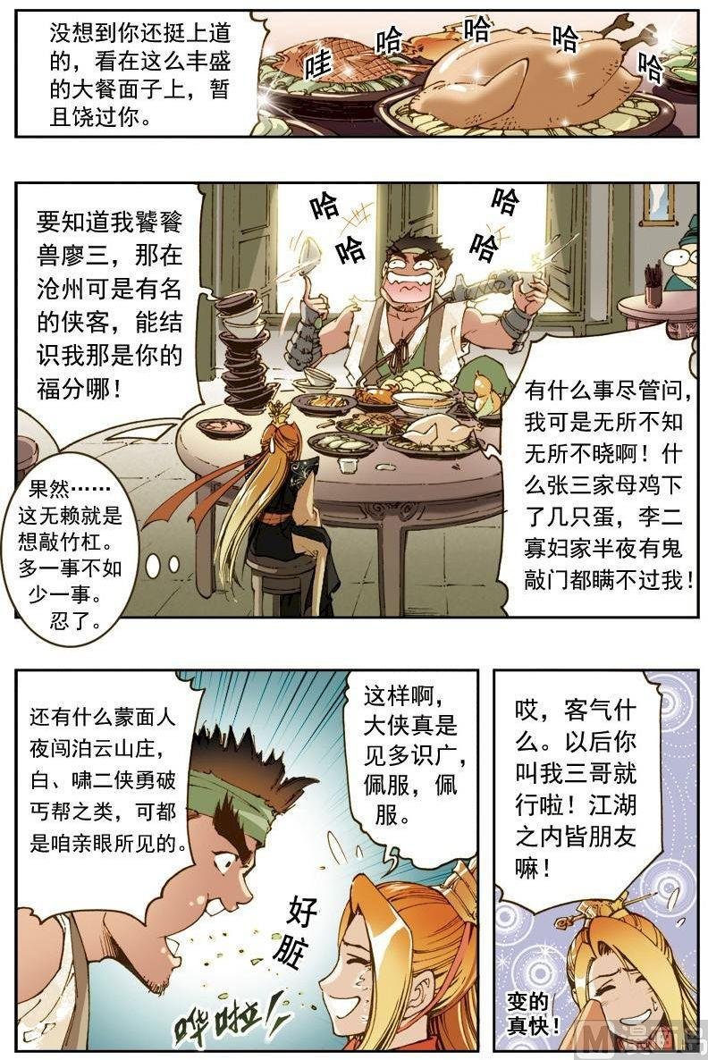 第155话