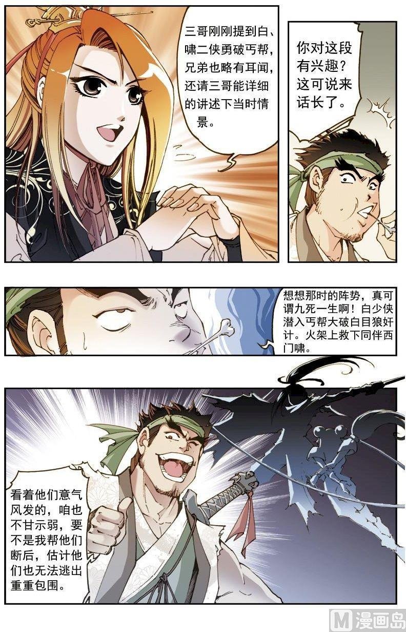 第155话