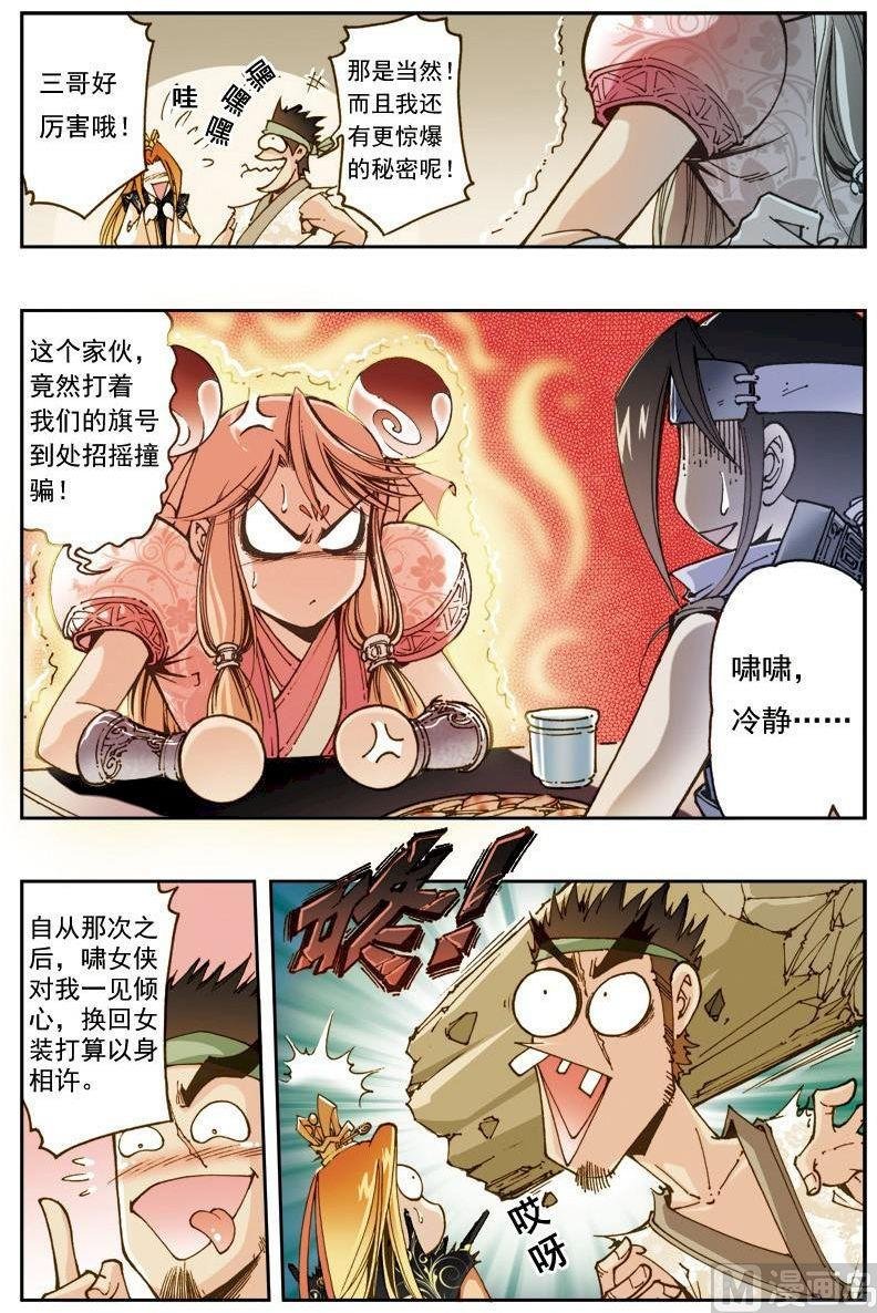 第155话
